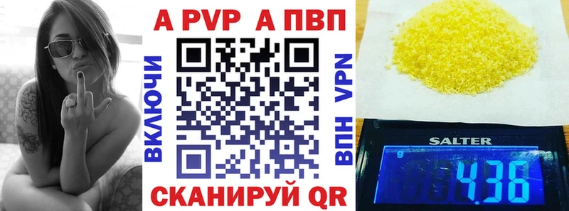 А ПВП кристаллы  купить наркотики сайты  Мышкин 