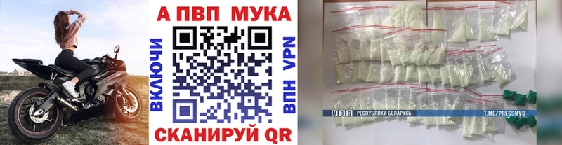 Alpha-PVP мука Мышкин