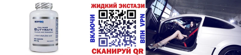 магазин продажи наркотиков  Мышкин  Бутират BDO 