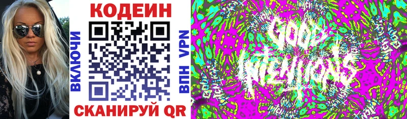 Кодеиновый сироп Lean Purple Drank  Мышкин 