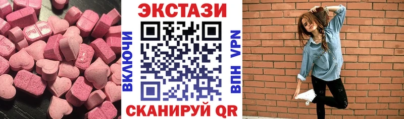ЭКСТАЗИ MDMA  что такое наркотик  Мышкин 