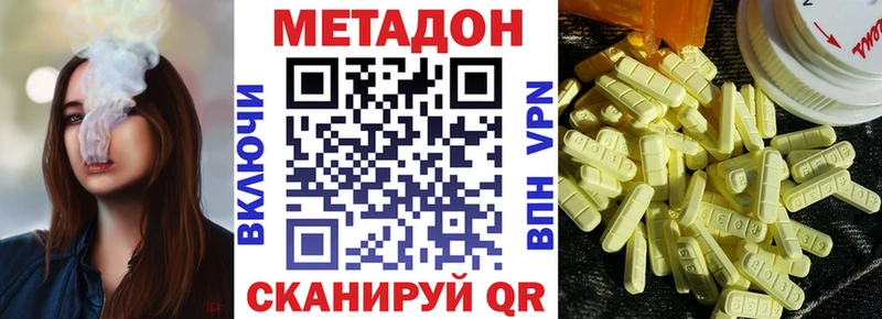 МЕТАДОН белоснежный  Мышкин 